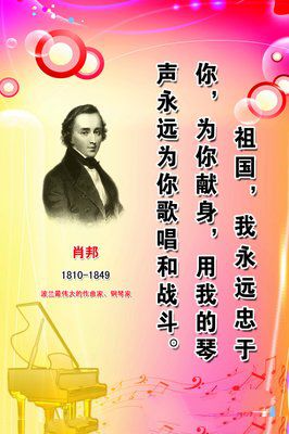 周白的名言名句