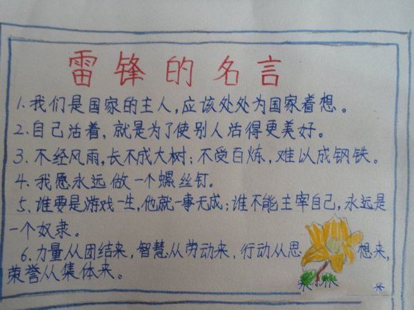 小一的名句_关于小一的名句