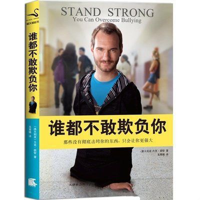 最新的力克·胡哲经典语录