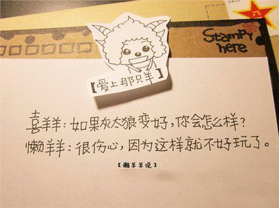 最全的吃草的老羊经典语录