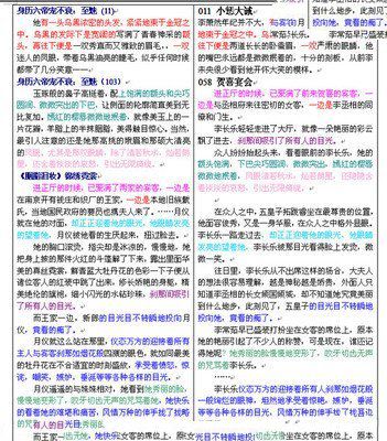 关于秦简的唯美语录