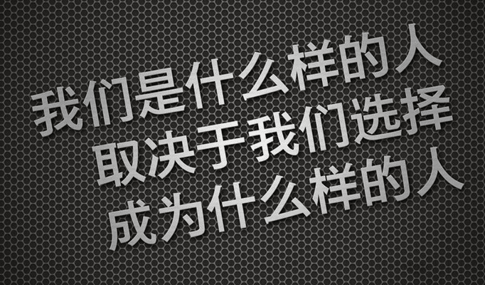 催人上进的66句话