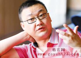 马斌的名言
