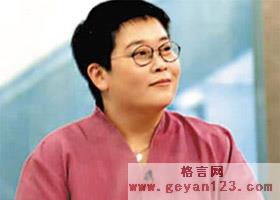 张越的名言