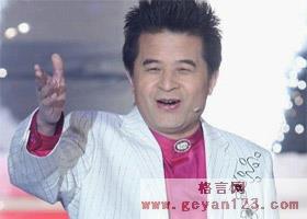 毕福剑的名言
