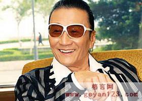 谢贤的名言
