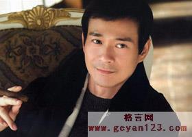 郑少秋的名言