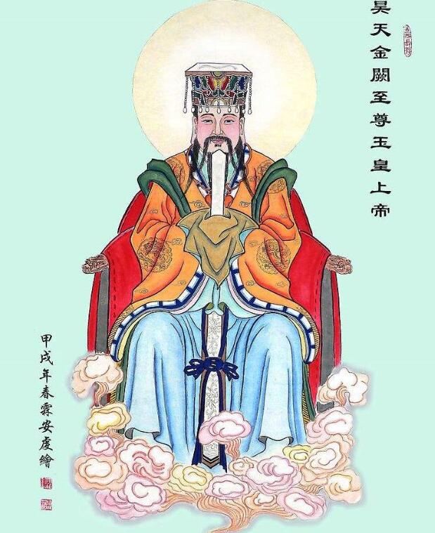 玉皇大帝的来历